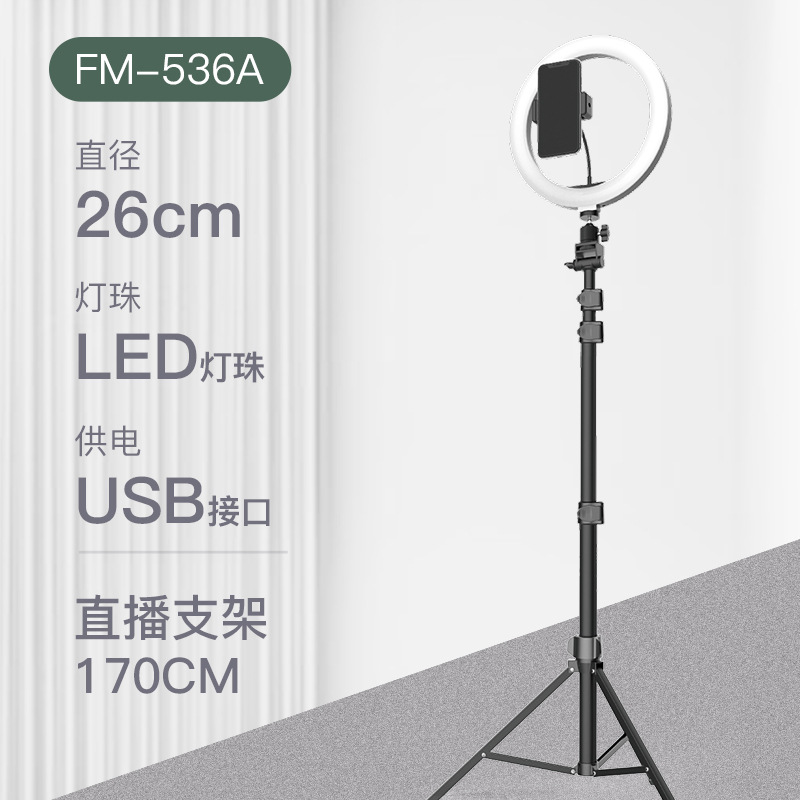 Beauty-Enhancing Multi-Functional Live Streaming Fill Light Stand Set
