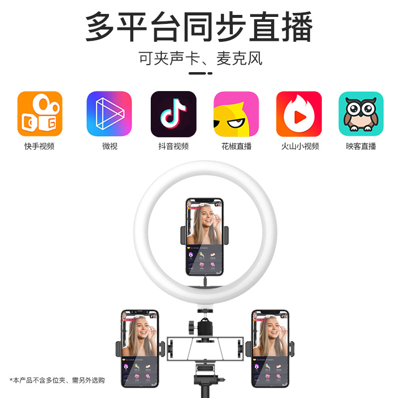 Beauty-Enhancing Multi-Functional Live Streaming Fill Light Stand Set - 图片 3