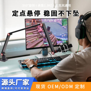 Metal Shockproof Cantilever Microphone Stand