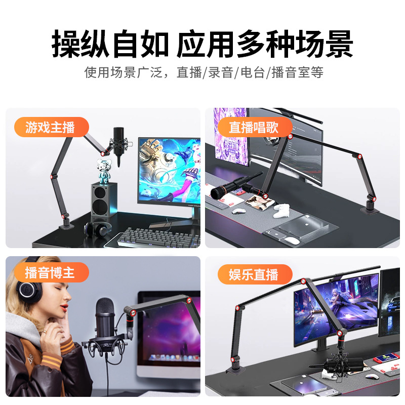 Metal Shockproof Cantilever Microphone Stand - 图片 4