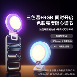 Portable Adjustable RGB Mobile LED Fill Light