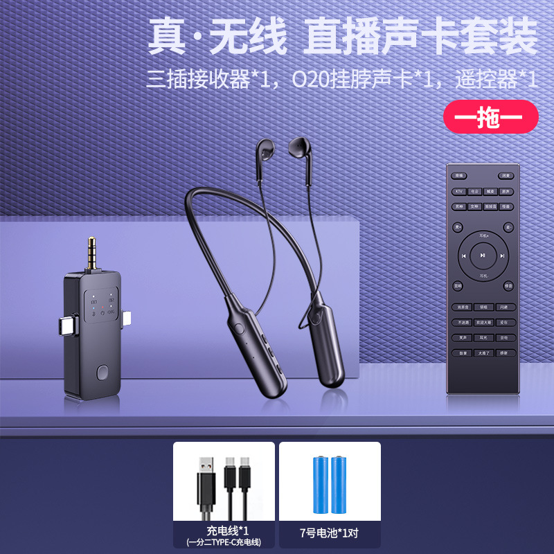 Zero-Latency Neckband Wireless Live Streaming Sound Card - 图片 8