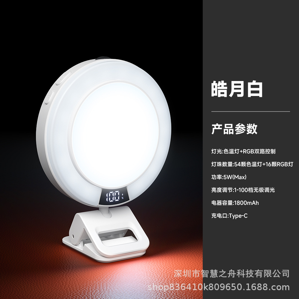 Portable Adjustable RGB Mobile LED Fill Light - 图片 6