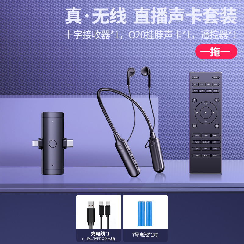 Zero-Latency Neckband Wireless Live Streaming Sound Card - 图片 6