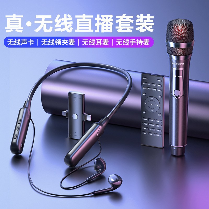 Zero-Latency Neckband Wireless Live Streaming Sound Card