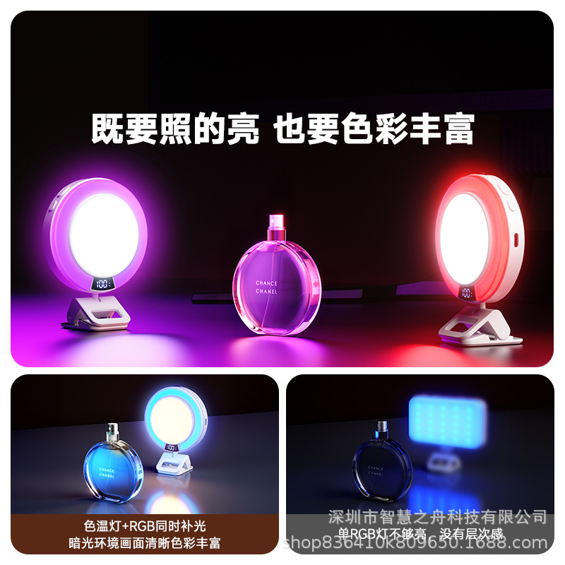 Portable Adjustable RGB Mobile LED Fill Light - 图片 2