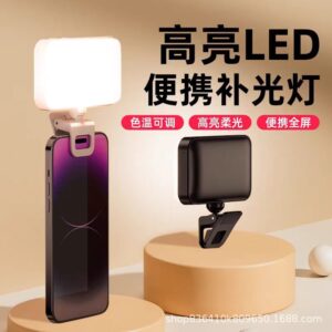 Portable Photography Beauty Fill Light