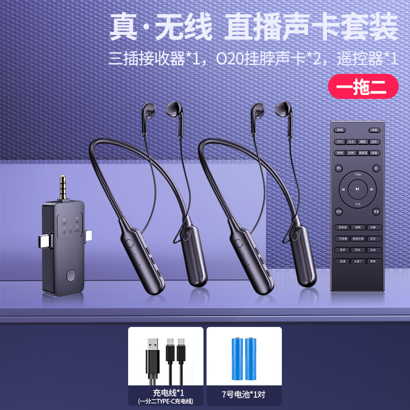Zero-Latency Neckband Wireless Live Streaming Sound Card - 图片 9