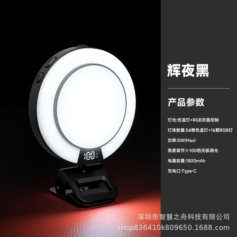Portable Adjustable RGB Mobile LED Fill Light - 图片 7